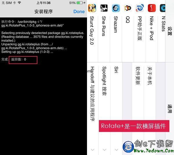 PP蘋談 玩點不一樣的 盤點4種安裝iOS8越獄插件的方法