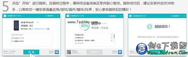 蘋果再遭"攻陷" iOS8.3已可完美越獄 