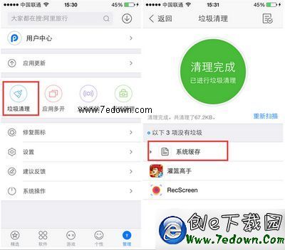 ios8.3完美越獄後刪除apple watch應用教程3