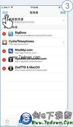 cydia_stepts013.jpg