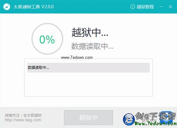 iOS 8.3獄詳細教程：一鍵完美！