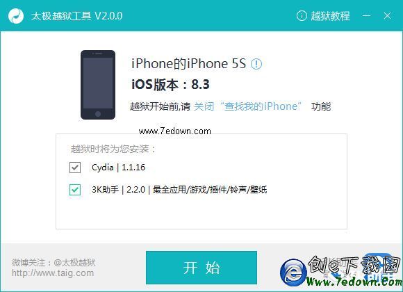 iOS 8.3獄詳細教程：一鍵完美！