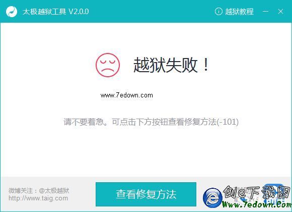 iOS 8.3獄詳細教程：一鍵完美！