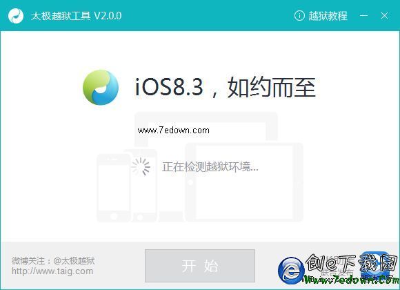 iOS 8.3獄詳細教程：一鍵完美！