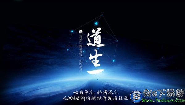 iOS 8.3越獄正式發布！中國太極團隊立功