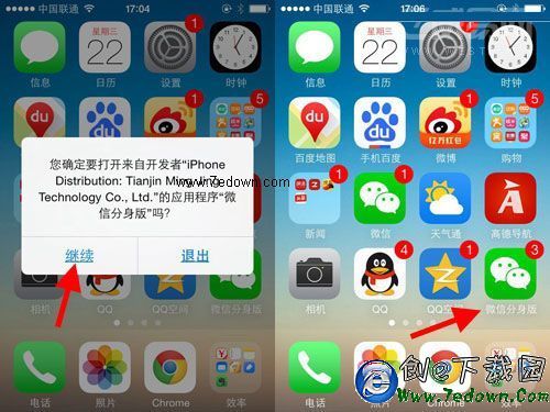 一部iPhone安裝多個微信和QQ的方法