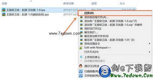 ios8越獄後安裝pp助手漢化應用閃退怎麼辦8