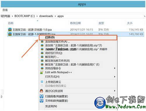 ios8越獄後安裝pp助手漢化應用閃退怎麼辦3