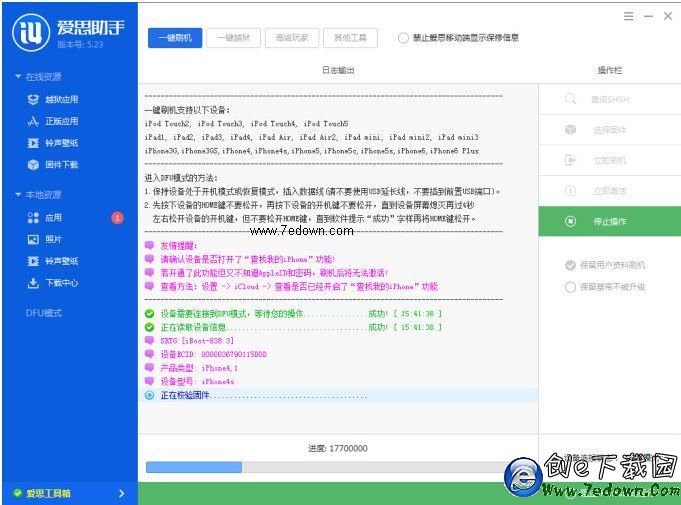 iOS8.3正式版怎麼刷機 愛思助手iOS8.3刷機教程