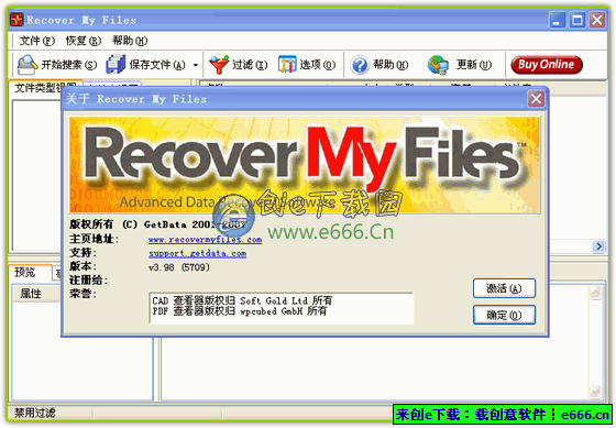 誤刪恢復絕好軟件：Recover My Files V4.9.4.1324 漢化綠色版