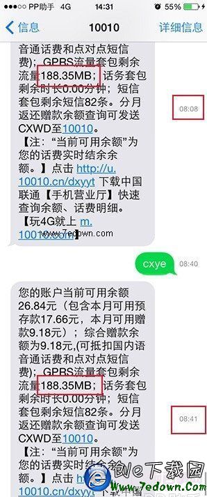 iphone怎麼免流量上網？iOS8越獄後免流量教程