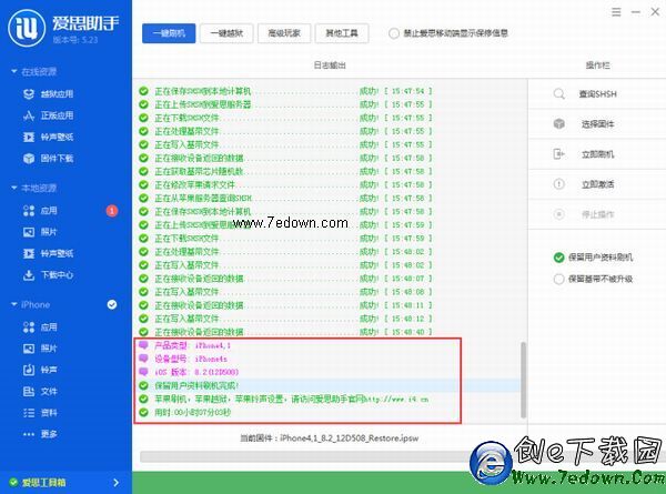 ios8.2正式版怎麼刷機？ios8.2刷機教程