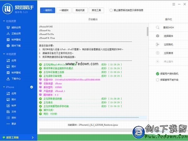 ios8.2正式版怎麼刷機？ios8.2刷機教程