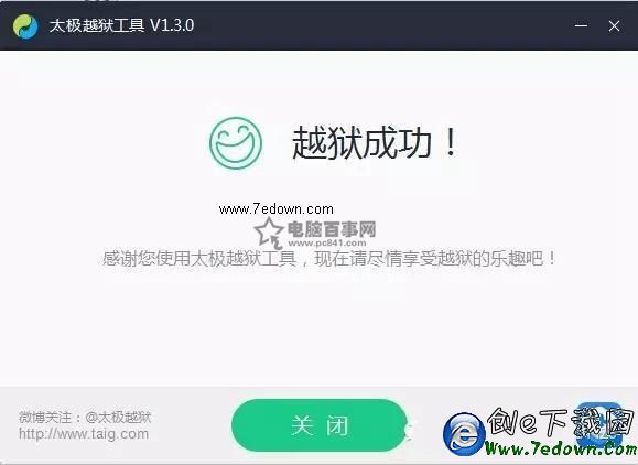 iOS8.2怎麼越獄 iOS8.2 Beta2/Beta1完美越獄教程