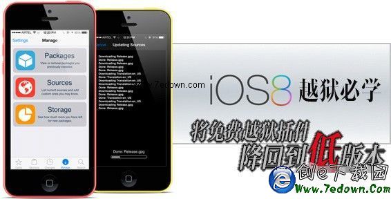 iOS8越獄必學 越獄後如何將免費越獄插件降回到低版本