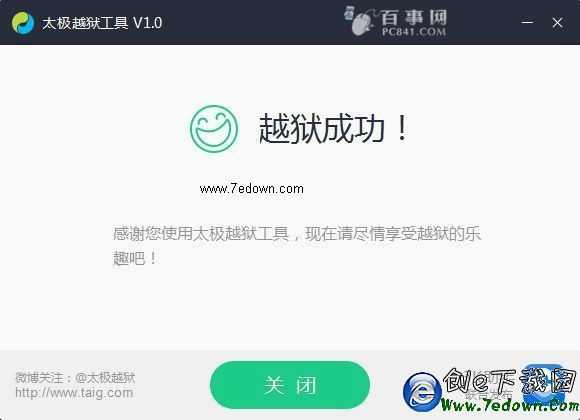太極越獄支持機型有哪些？太極iOS8.1.1越獄支持機型一覽