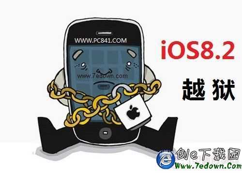 iOS8.2可以越獄嗎？iOS8.2完美越獄不是事