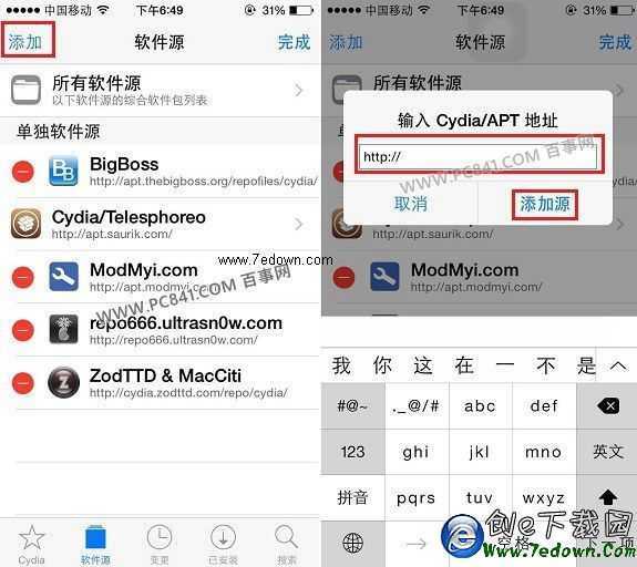 Cydia怎麼添加源 越獄iPhone5s添加Cydia源方法