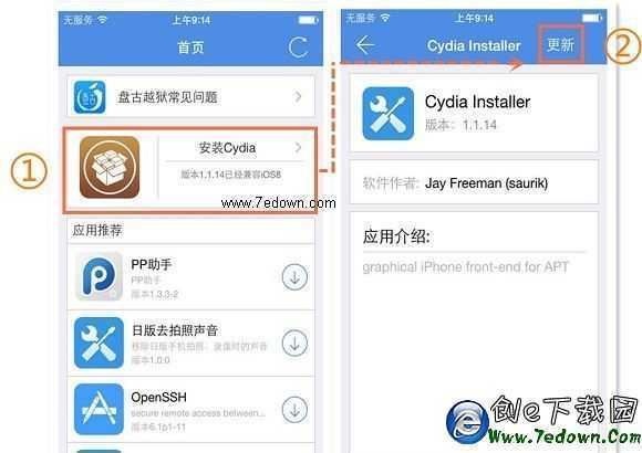 iOS8完美越獄設備安裝更新Cydia教程