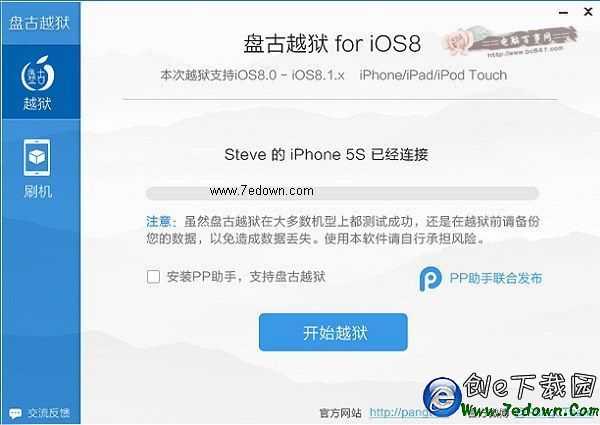 iOS8完美越獄支持哪些機型 盤古iOS8.1越獄工具適配機型匯總