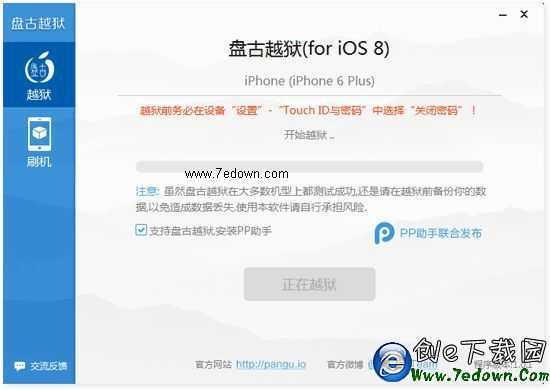 iPhone6怎麼越獄 iPhone6 iOS8完美越獄教程