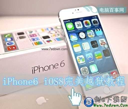 iPhone6怎麼越獄 iPhone6 iOS8完美越獄教程