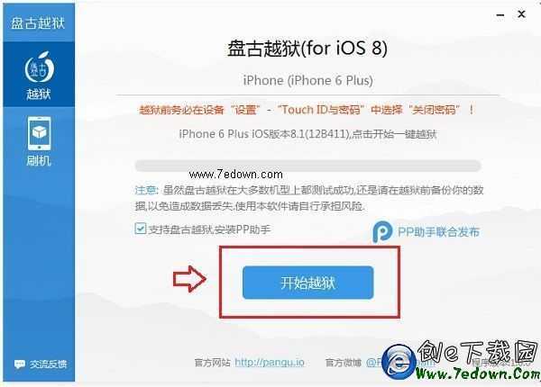 iOS8/8.1完美越獄教程