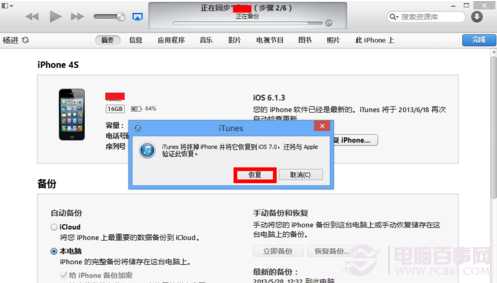 iphone6越獄後怎麼恢復？蘋果6越獄恢復教程