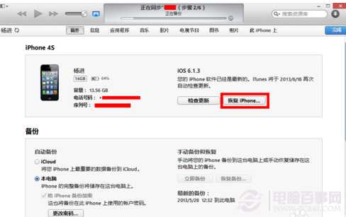 iphone6越獄後怎麼恢復？蘋果6越獄恢復教程