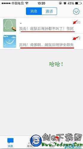 iOS7越獄後鬧鐘失效解決辦法