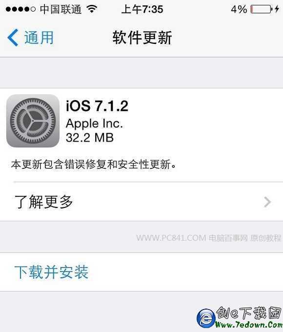 iOS 7.1.2可以越獄嗎？