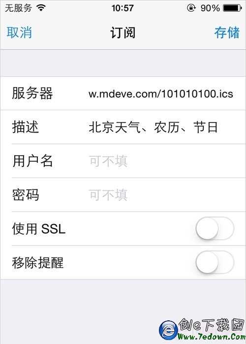 iOS7.1不越獄怎麼查看農歷 iOS7.1不越獄查看農歷教程