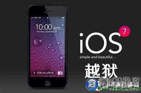 ios7.0.4什麼時候出？ios7.0.4越獄會隨ios7.0.4固件一起發布嗎？