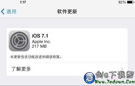 iOS7.1正式版正式發布 新增支持CarPlay