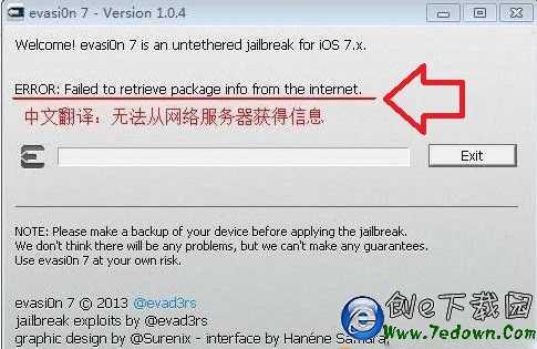 iOS7越獄Failed to retrieve package from the internet解決方法