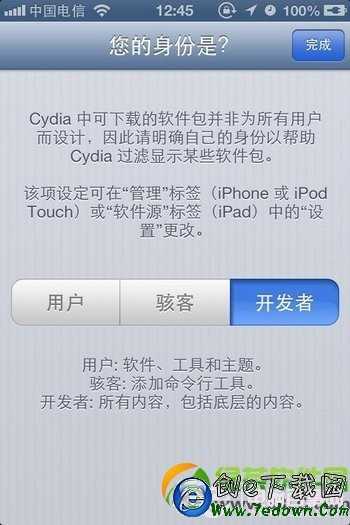 iOS7.0.4/iOS7.1完美越獄後添加Cydia源教程3