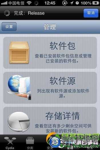 iOS7.0.4/iOS7.1完美越獄後添加Cydia源教程5