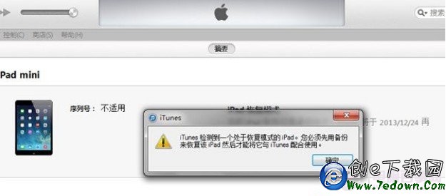 ios7.0.4越獄後開不了機怎麼辦