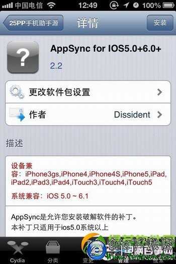 iOS7.0.4/iOS7.1完美越獄後添加Cydia源教程13