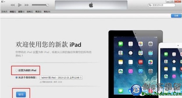 ios7.0.4越獄後開不了機怎麼辦