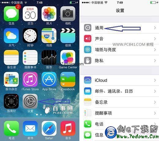 iOS8.2怎麼升級