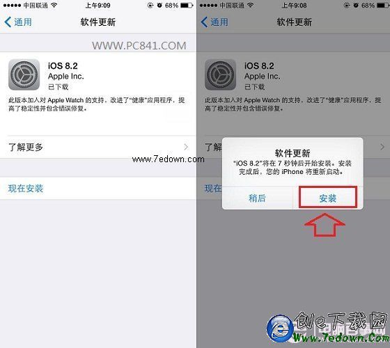 iOS8.2正式版升級圖文教程