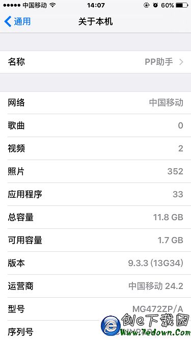 iOS9.3.4怎麼降級  iOS9.3.4降級9.3.3教程