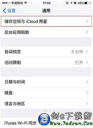 iphone怎麼看存儲空間 蘋果iphone查看儲存空間流程1