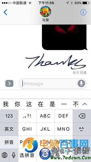 iOS10的iMessage功能怎麼玩   iOS10花哨的iMessage功能玩法教程