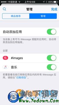 iOS10的iMessage功能怎麼玩   iOS10花哨的iMessage功能玩法教程