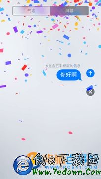 iOS10的iMessage功能怎麼玩   iOS10花哨的iMessage功能玩法教程