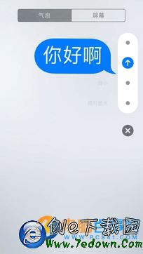 iOS10的iMessage功能怎麼玩   iOS10花哨的iMessage功能玩法教程