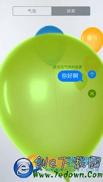 iOS10的iMessage功能怎麼玩   iOS10花哨的iMessage功能玩法教程