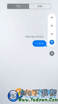 iOS10的iMessage功能怎麼玩   iOS10花哨的iMessage功能玩法教程